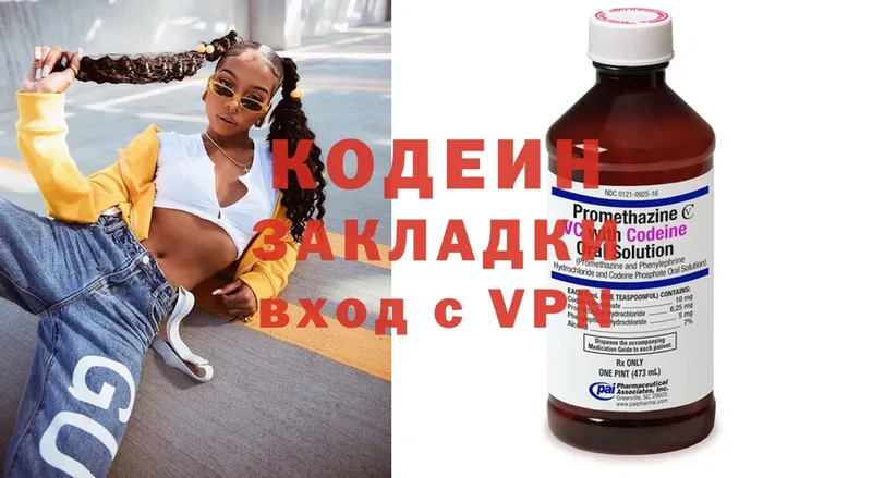 Кодеиновый сироп Lean напиток Lean (лин)  МЕГА сайт  Лесозаводск 