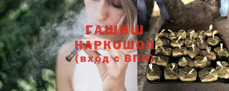 Гашиш hashish  Лесозаводск 