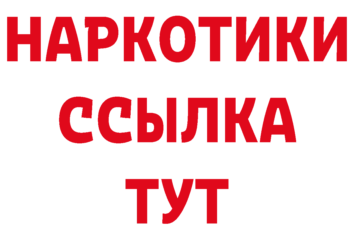 ТГК гашишное масло рабочий сайт нарко площадка MEGA Лесозаводск