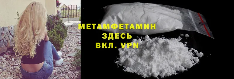 купить   Лесозаводск  МЕТАМФЕТАМИН Methamphetamine 